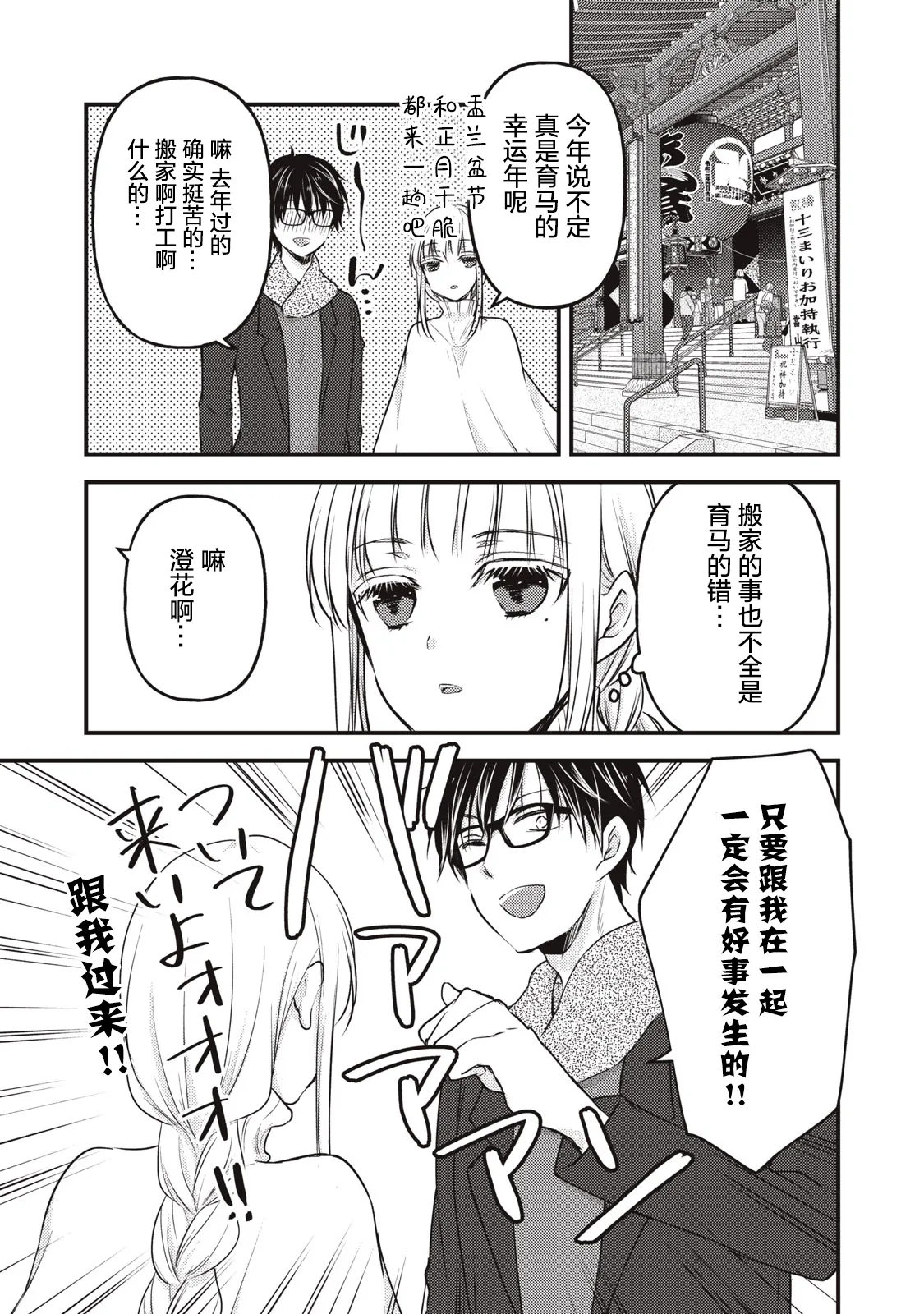 第75话 第15页