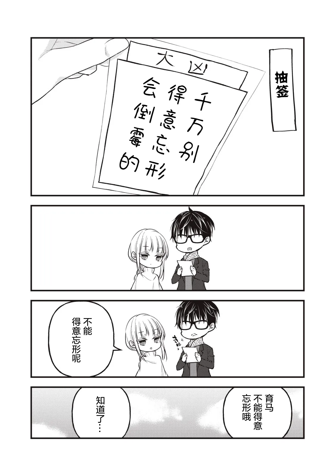 第75话 第16页