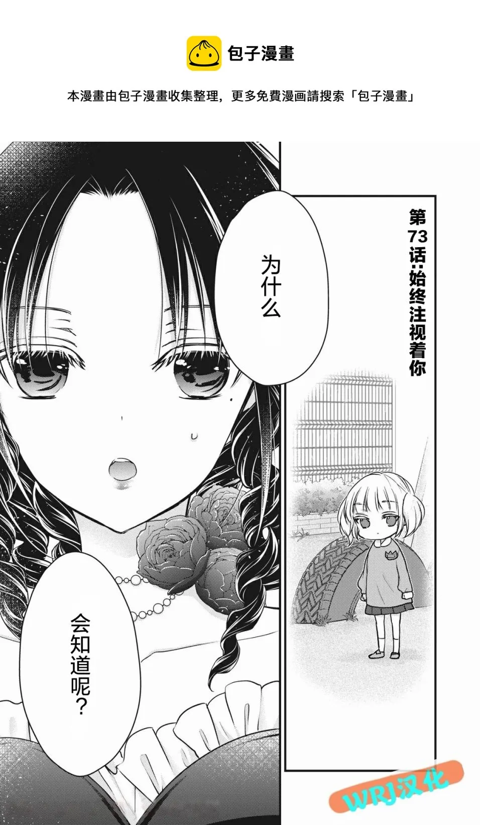 第73话 第1页