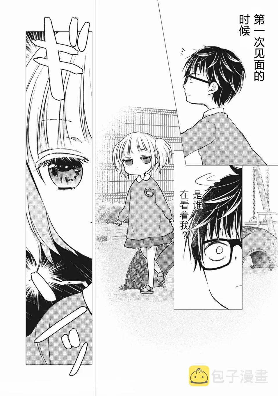 第73话 第4页
