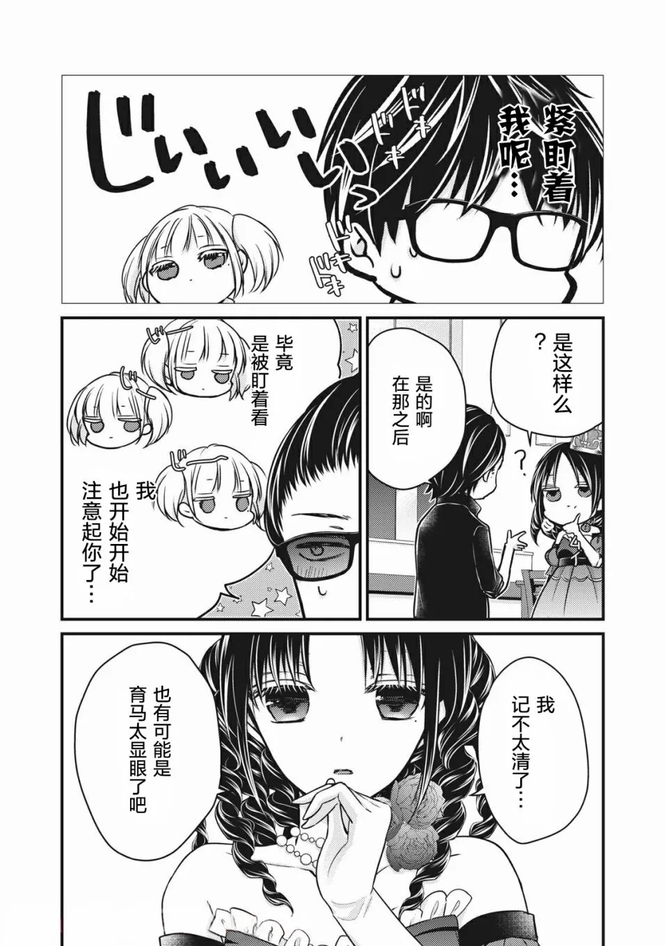 第73话 第5页