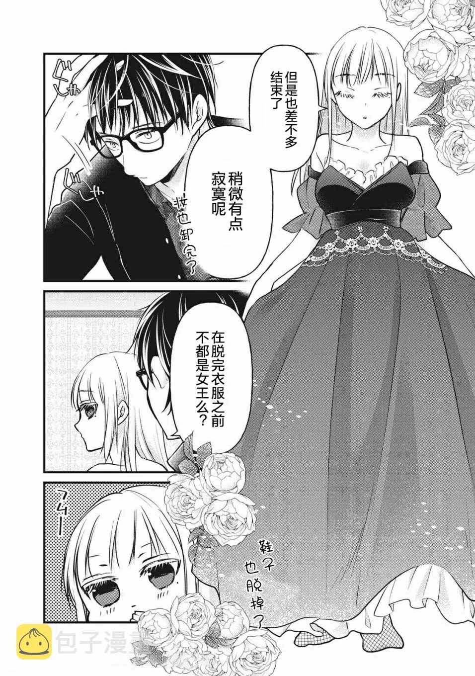 第73话 第10页