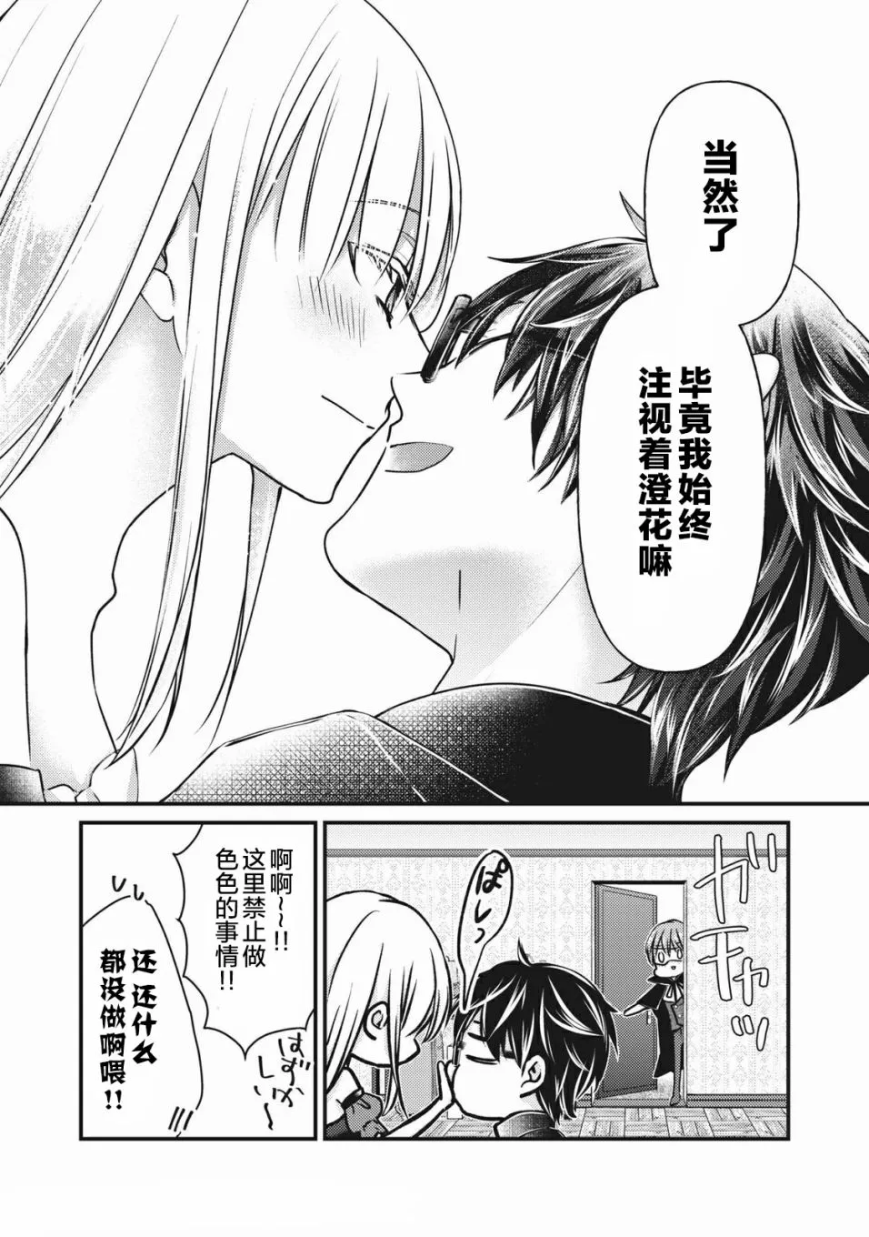 第73话 第16页