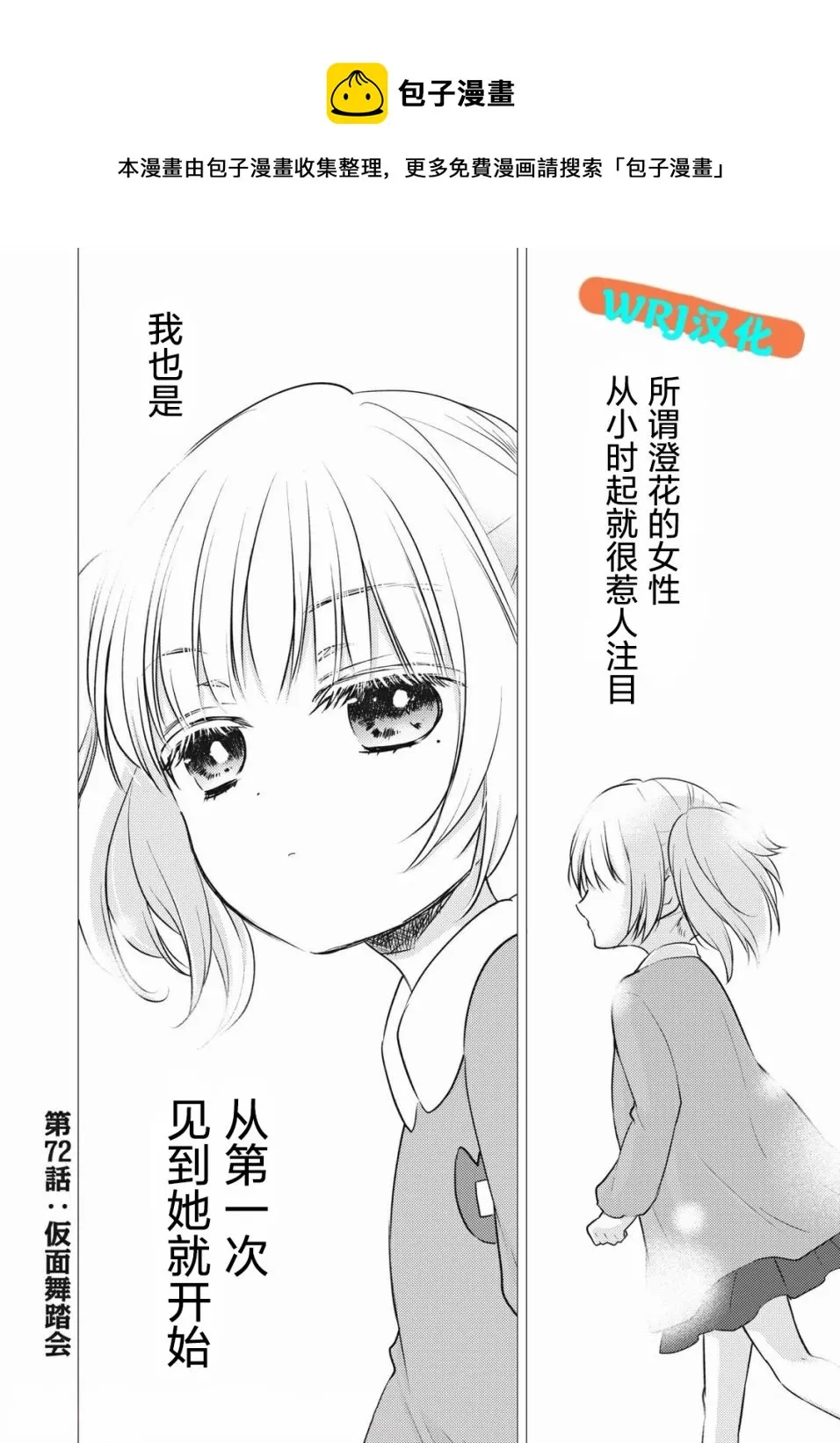 第72话 第1页