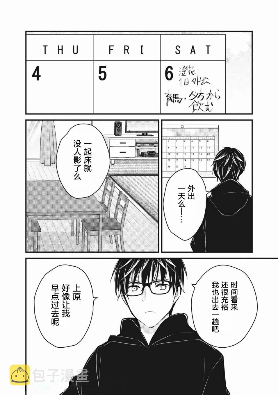 第72话 第2页