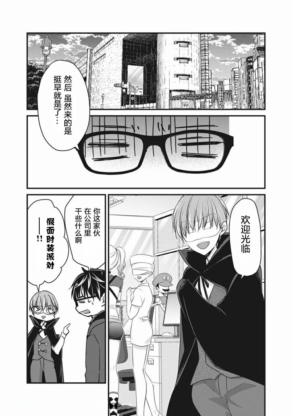 第72话 第3页