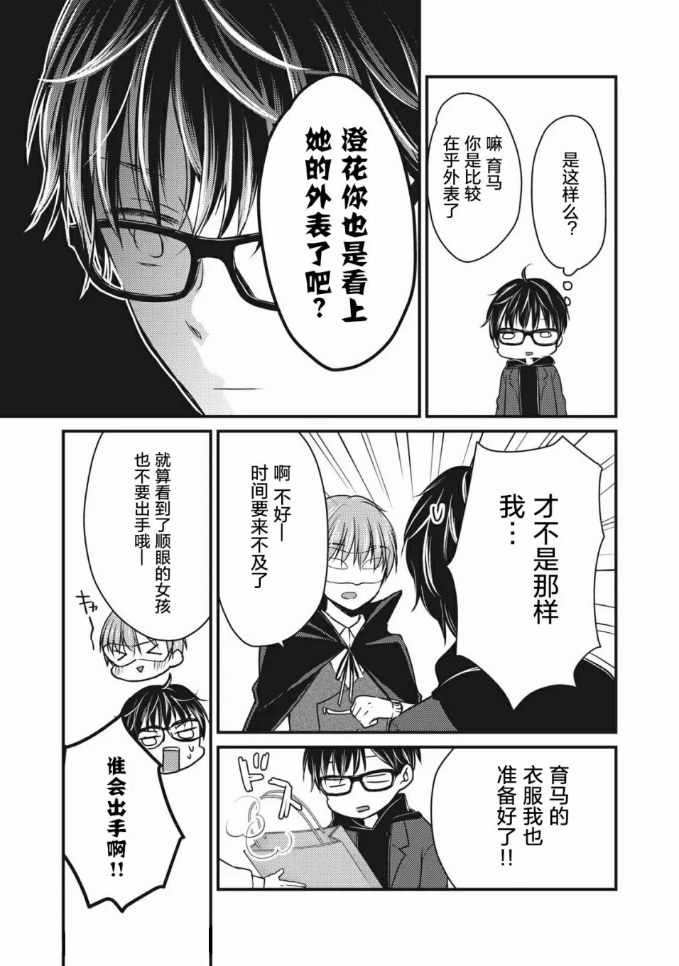 第72话 第5页