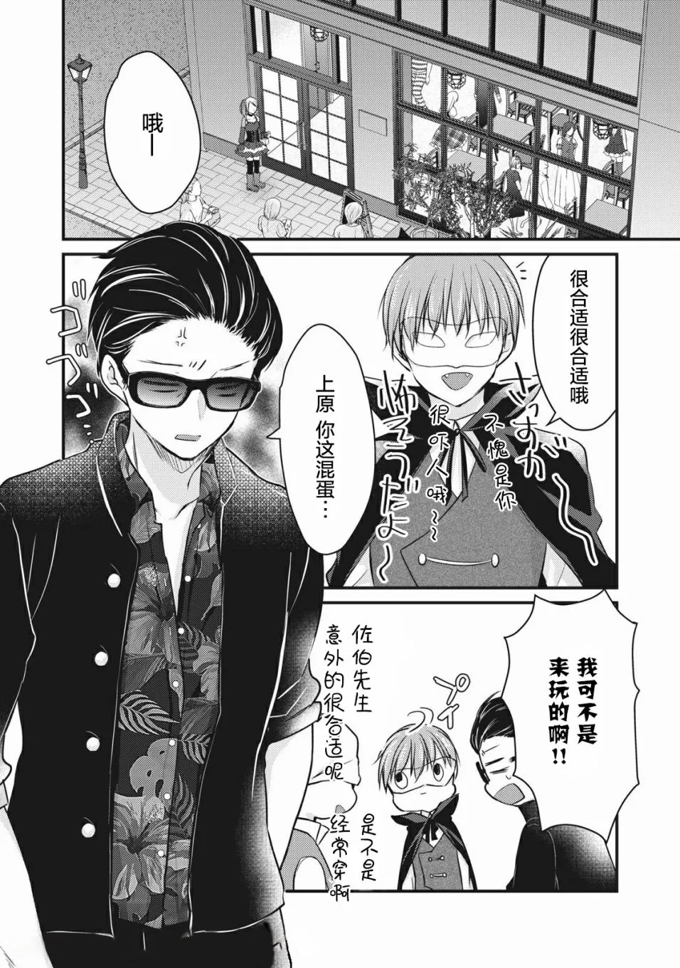 第72话 第6页