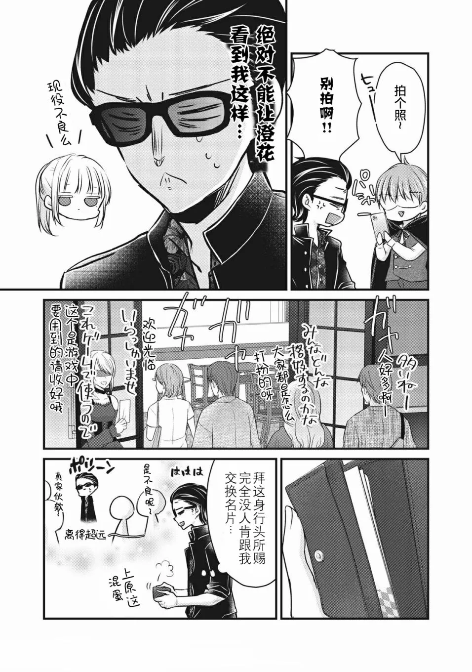 第72话 第7页