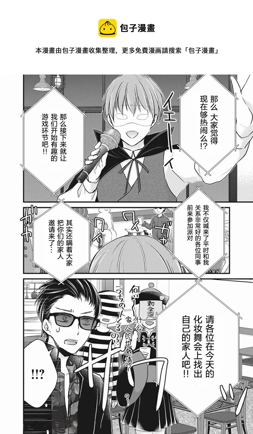 第72话 第8页