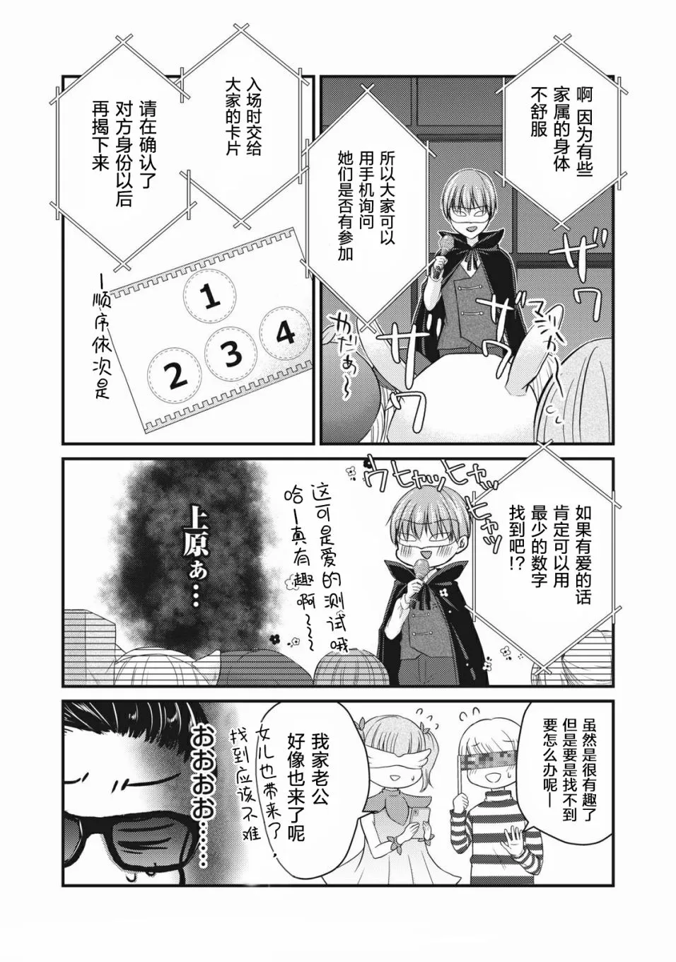 第72话 第9页