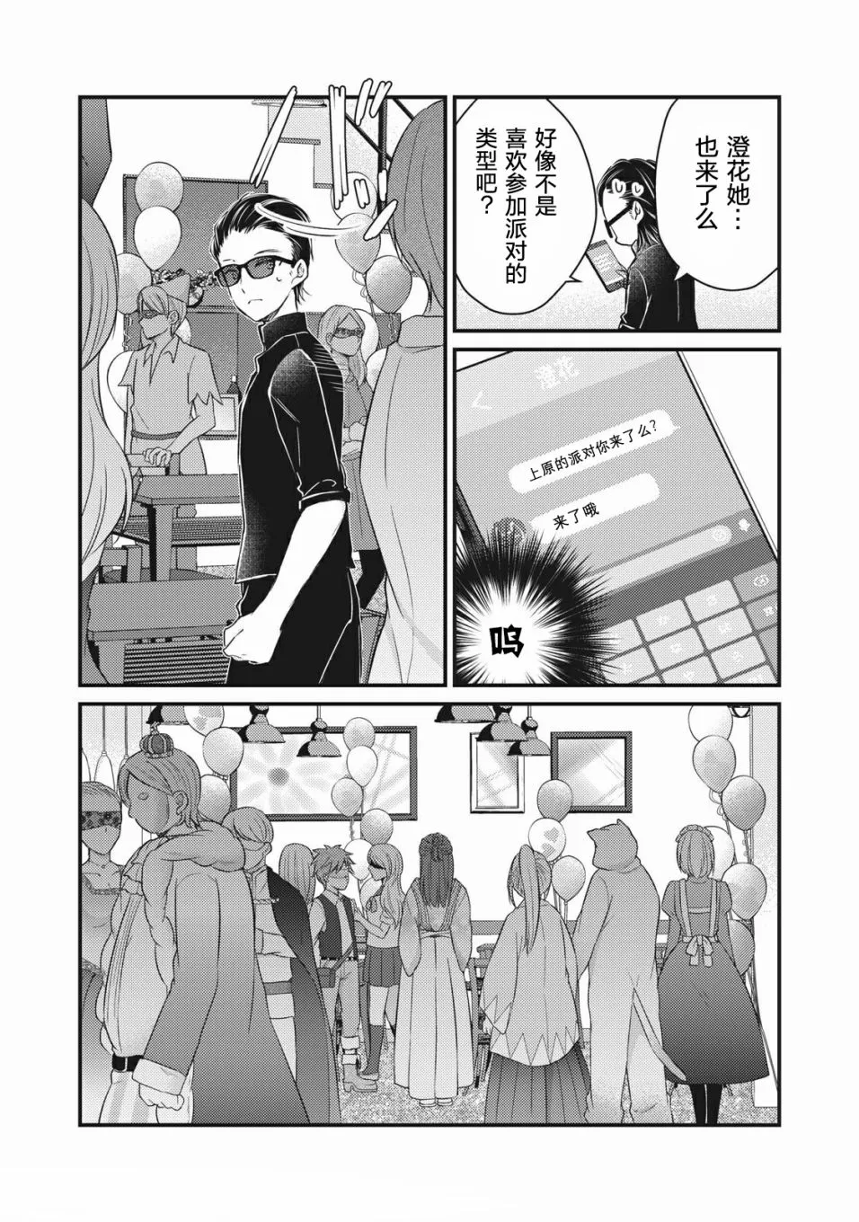 第72话 第10页