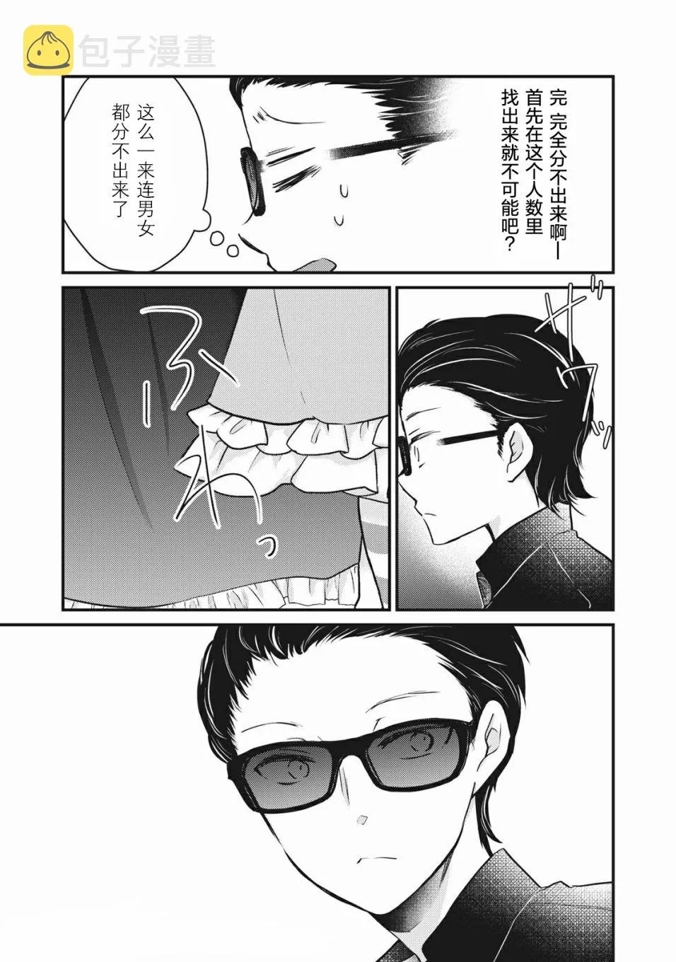 第72话 第11页