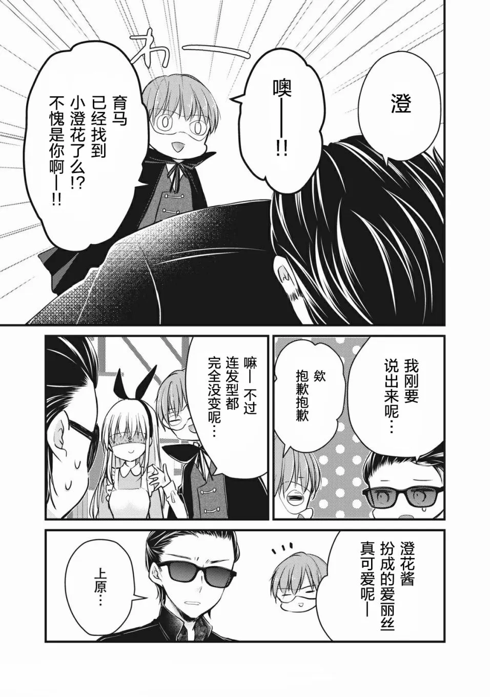第72话 第13页