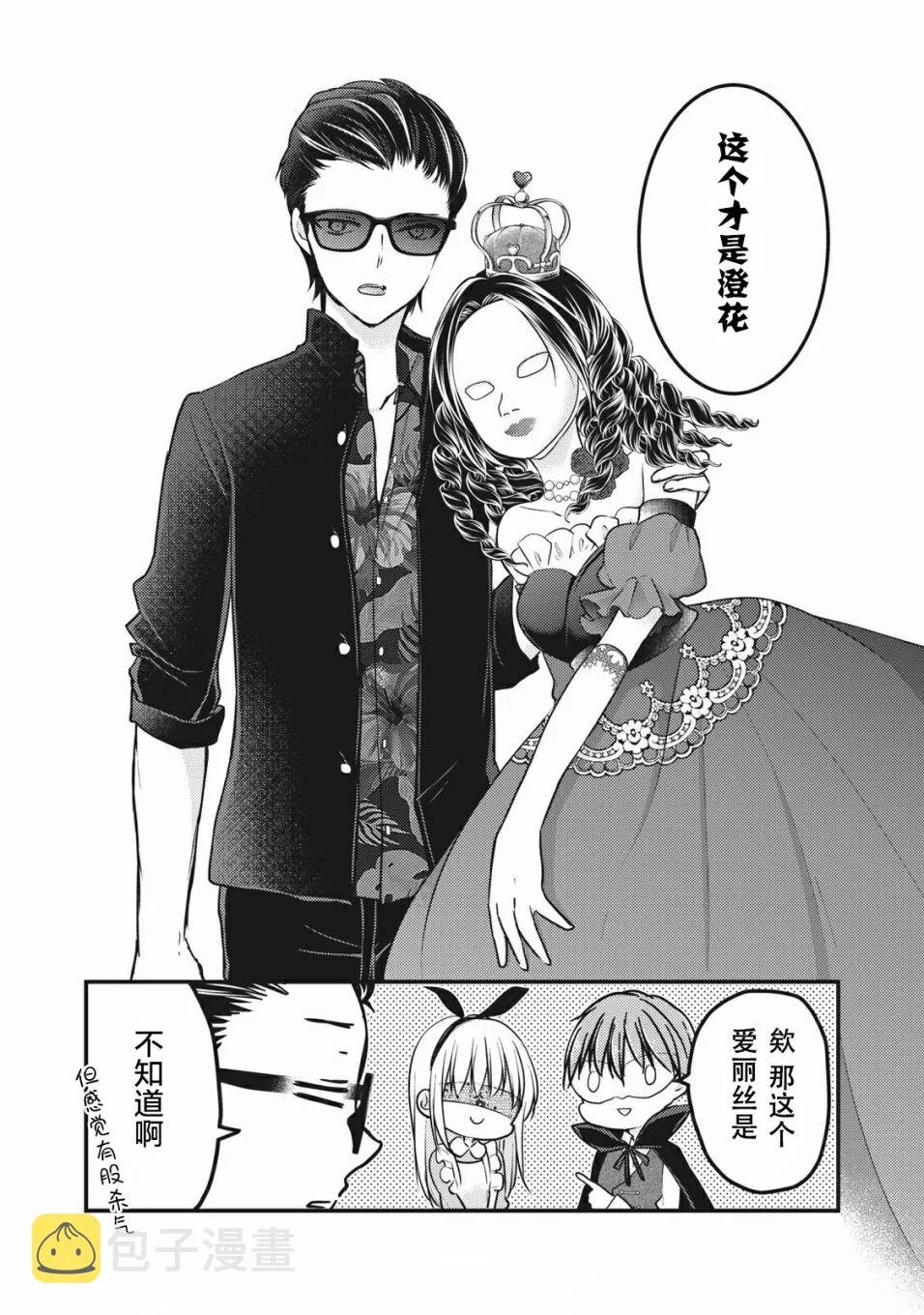 第72话 第14页