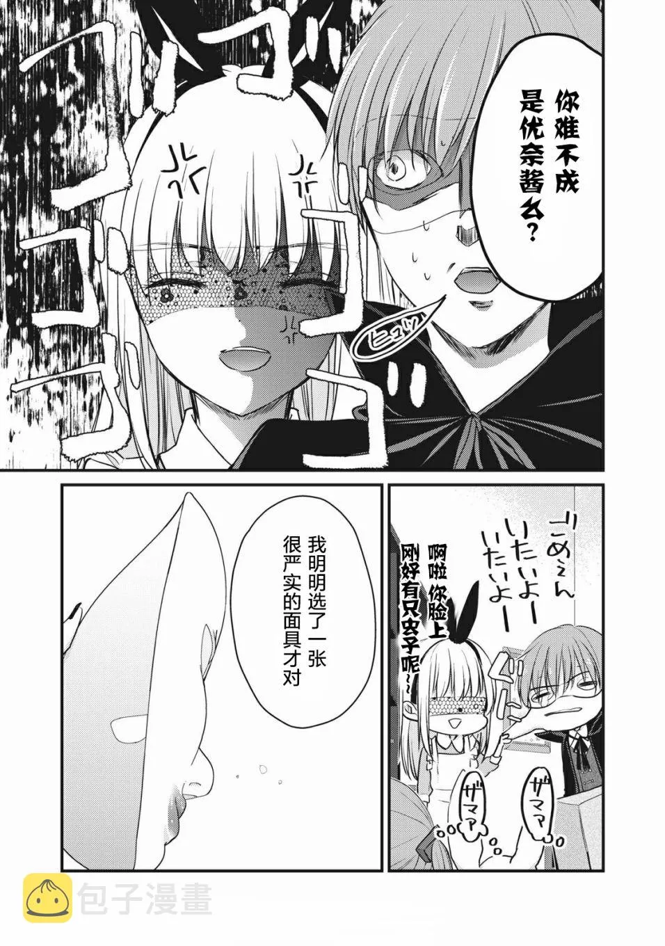 第72话 第15页