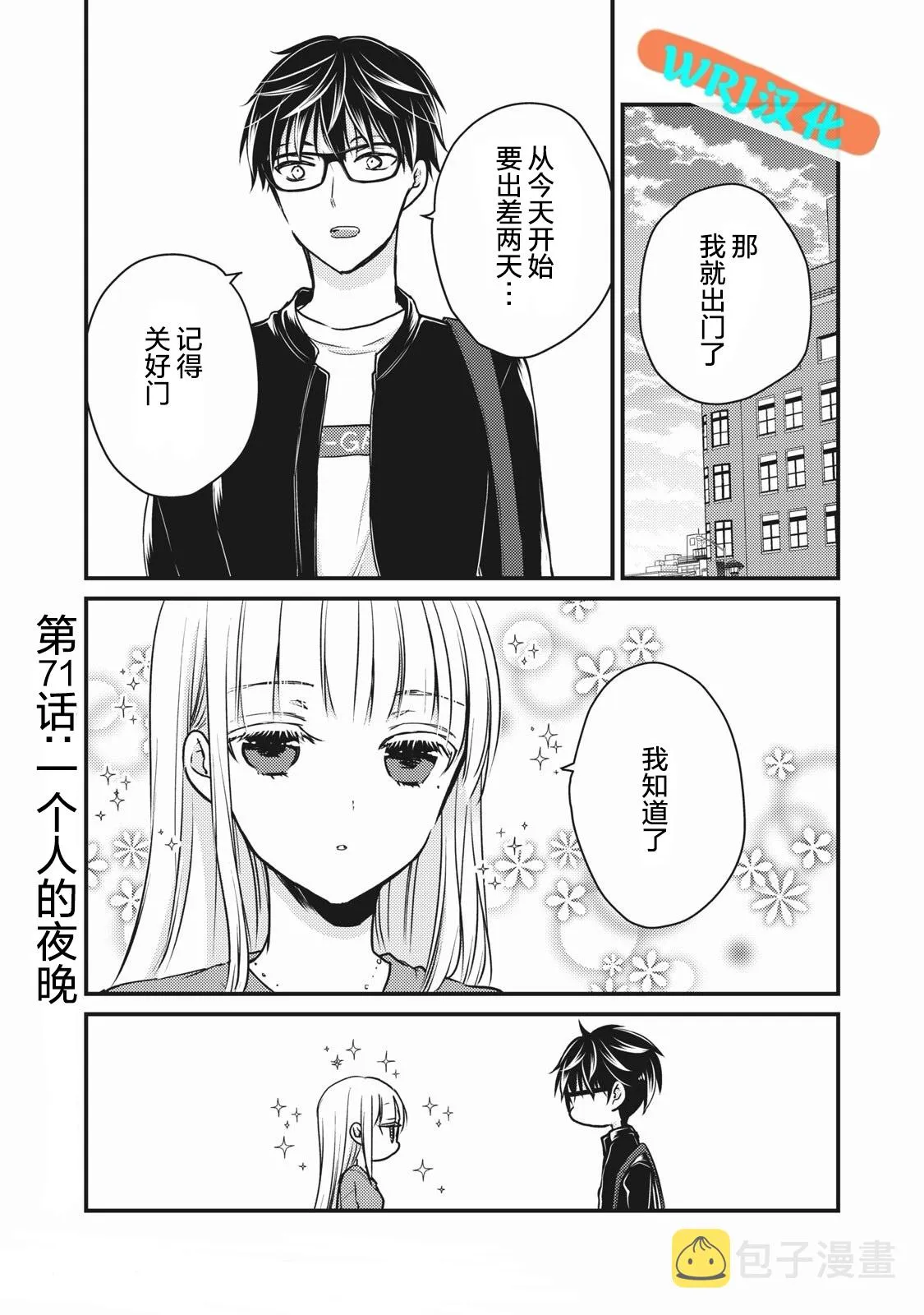 第71话 第1页