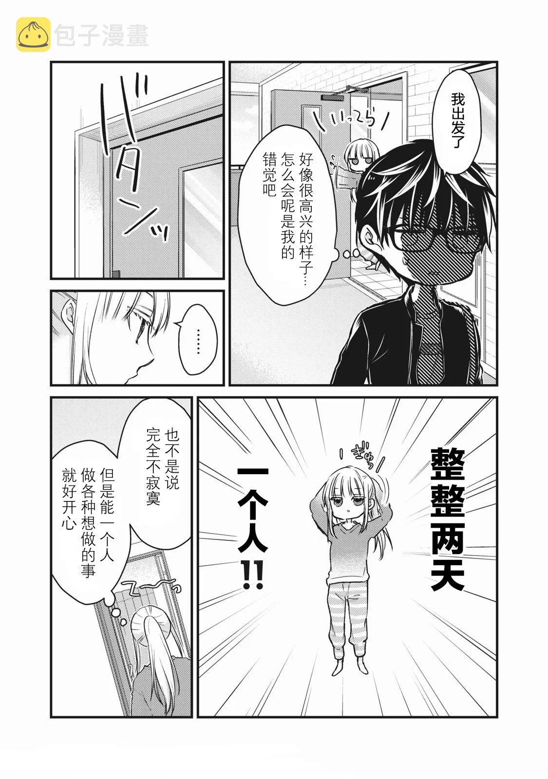 第71话 第2页