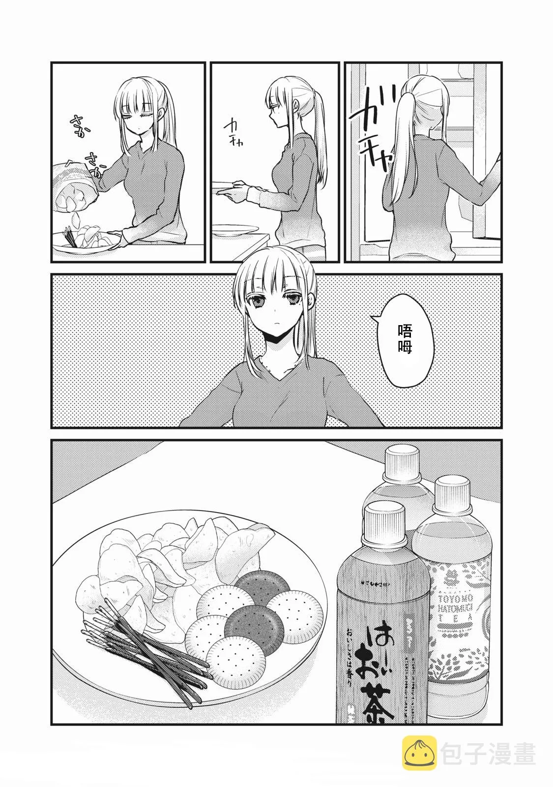 第71话 第3页