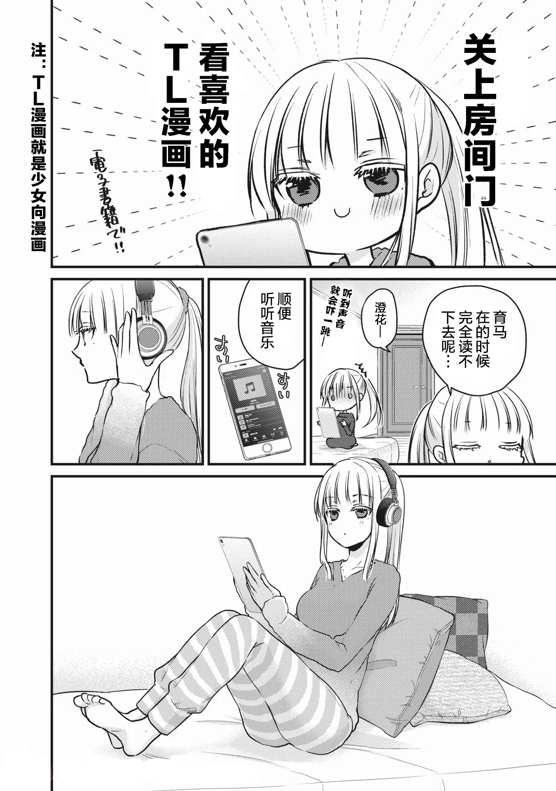 第71话 第4页