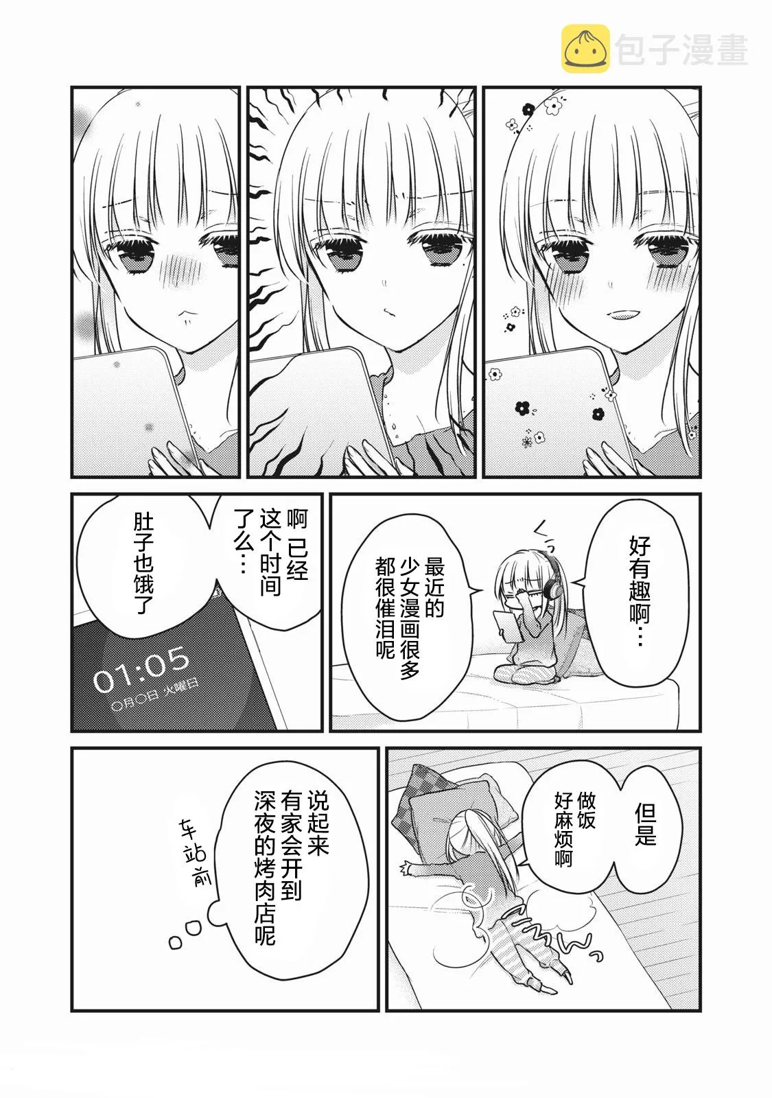 第71话 第5页