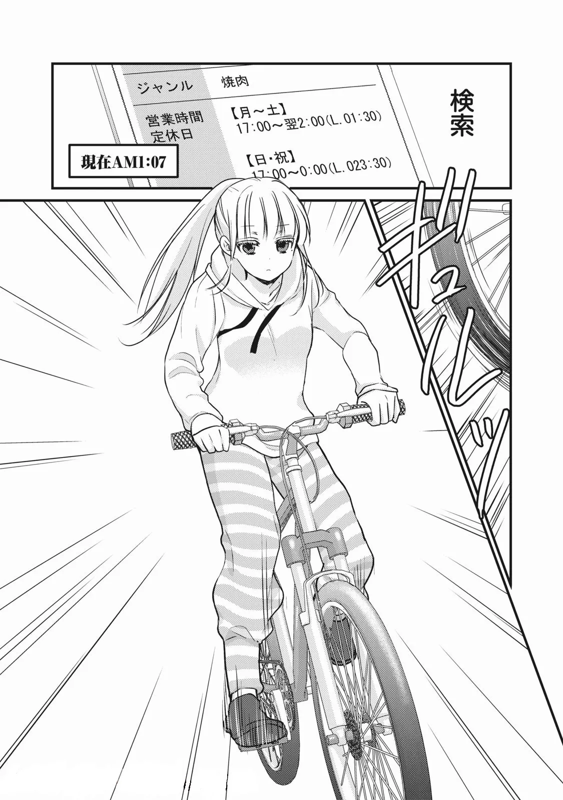 第71话 第6页