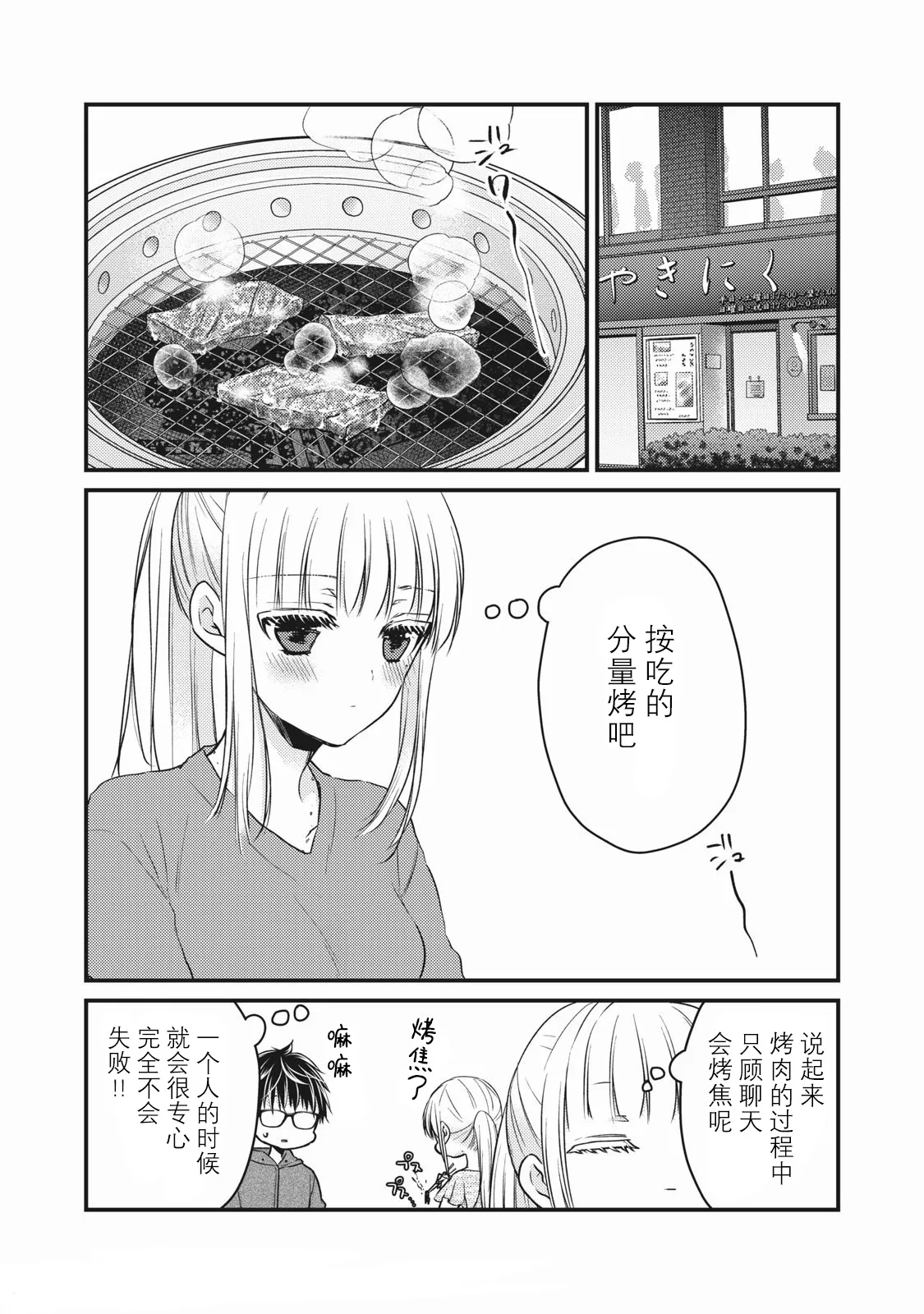 第71话 第7页