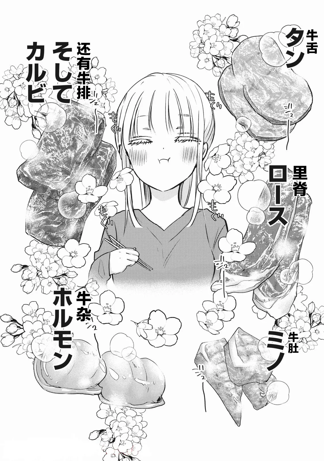 第71话 第8页