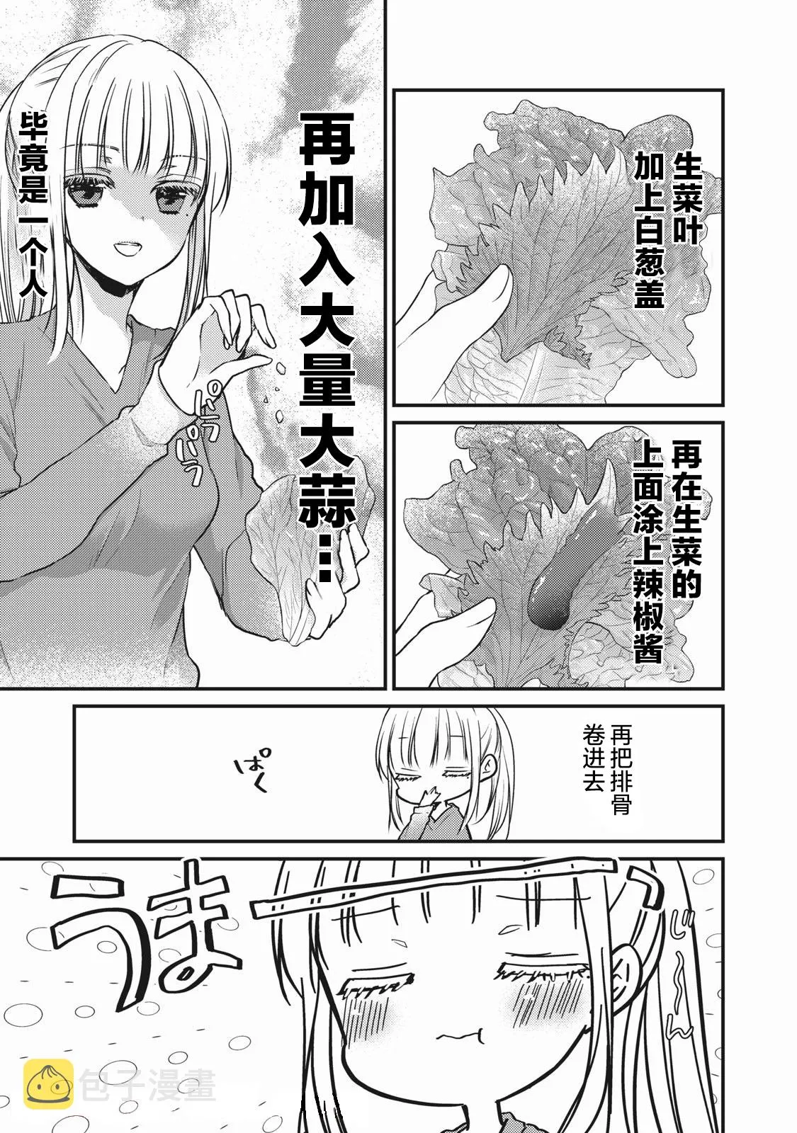 第71话 第9页