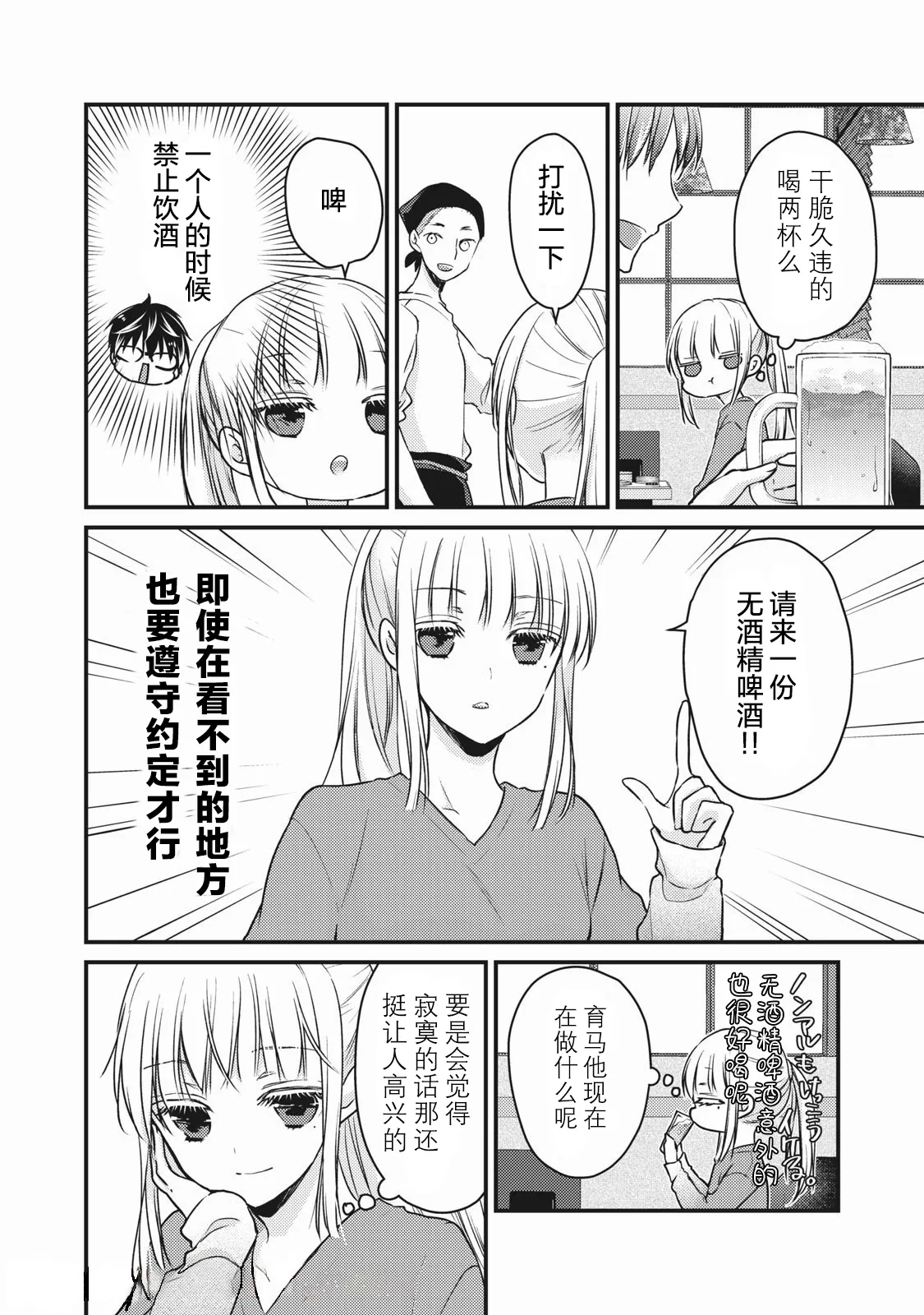 第71话 第10页