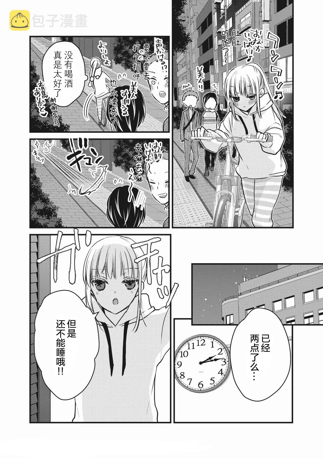 第71话 第11页