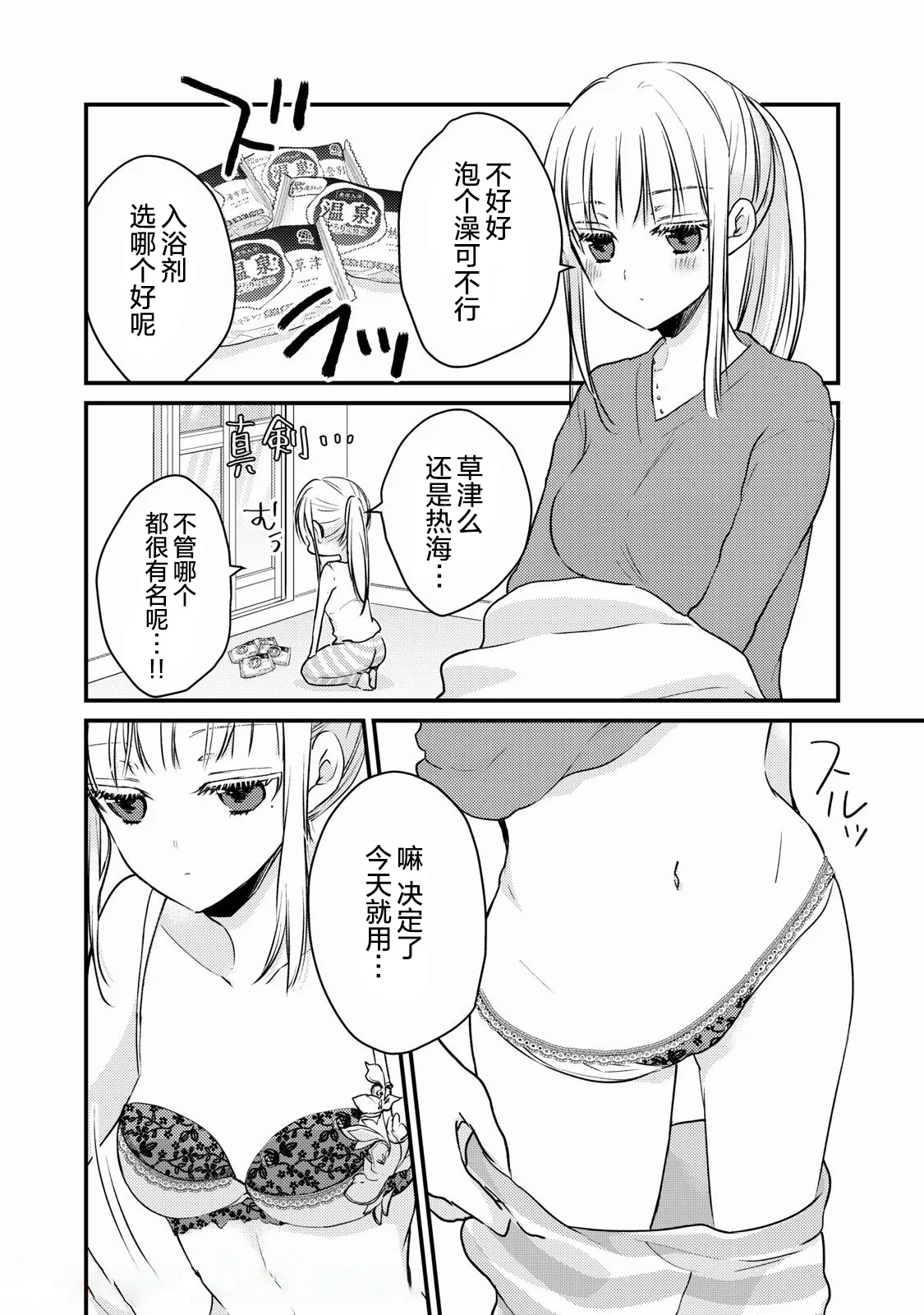 第71话 第12页
