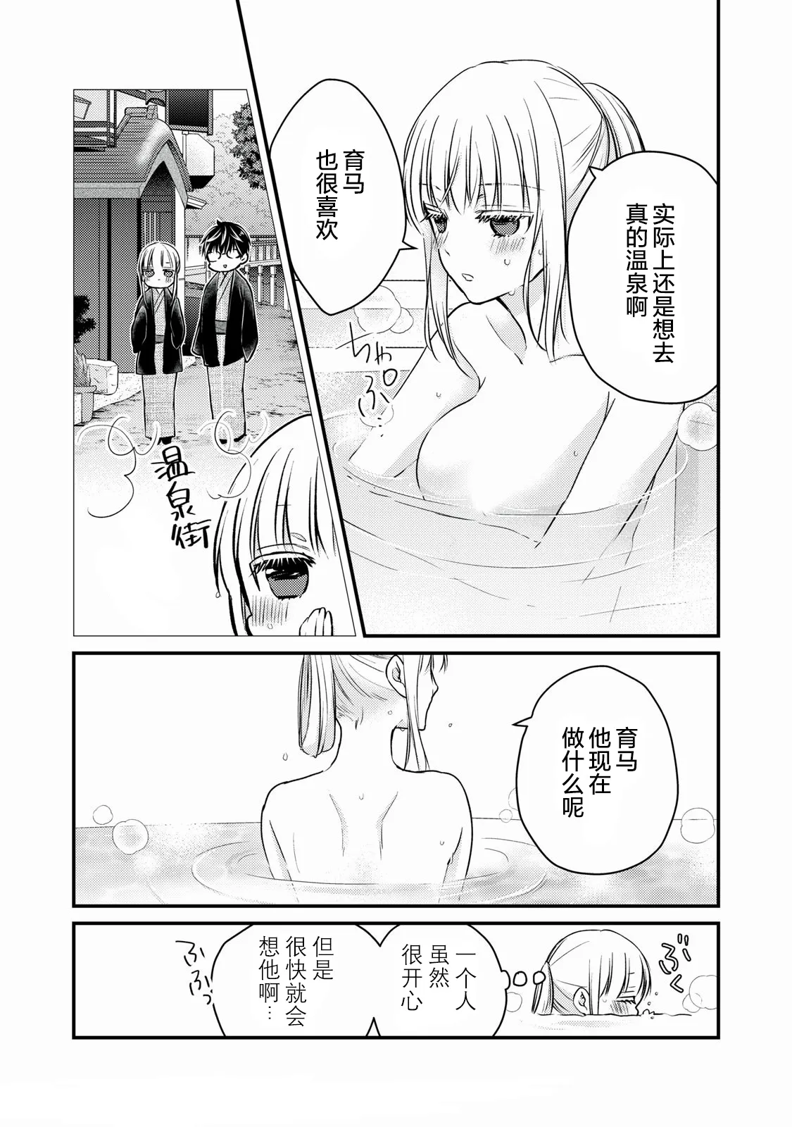 第71话 第14页