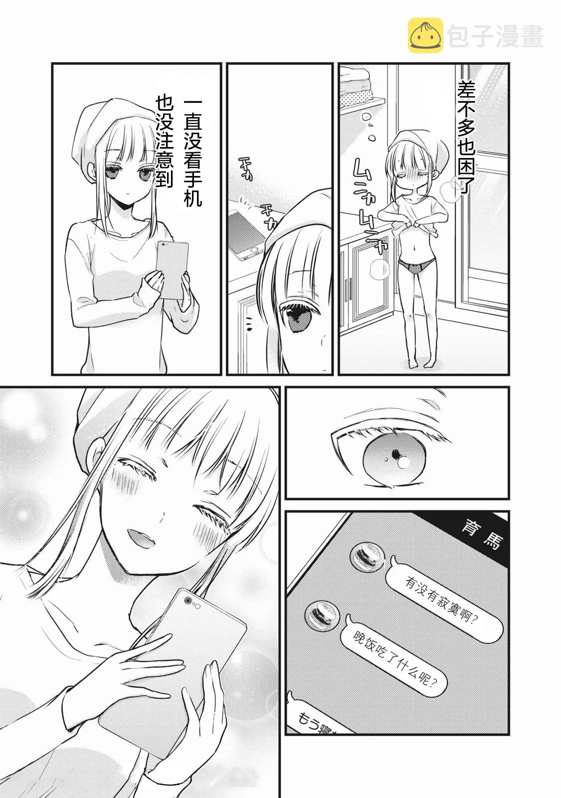 第71话 第15页