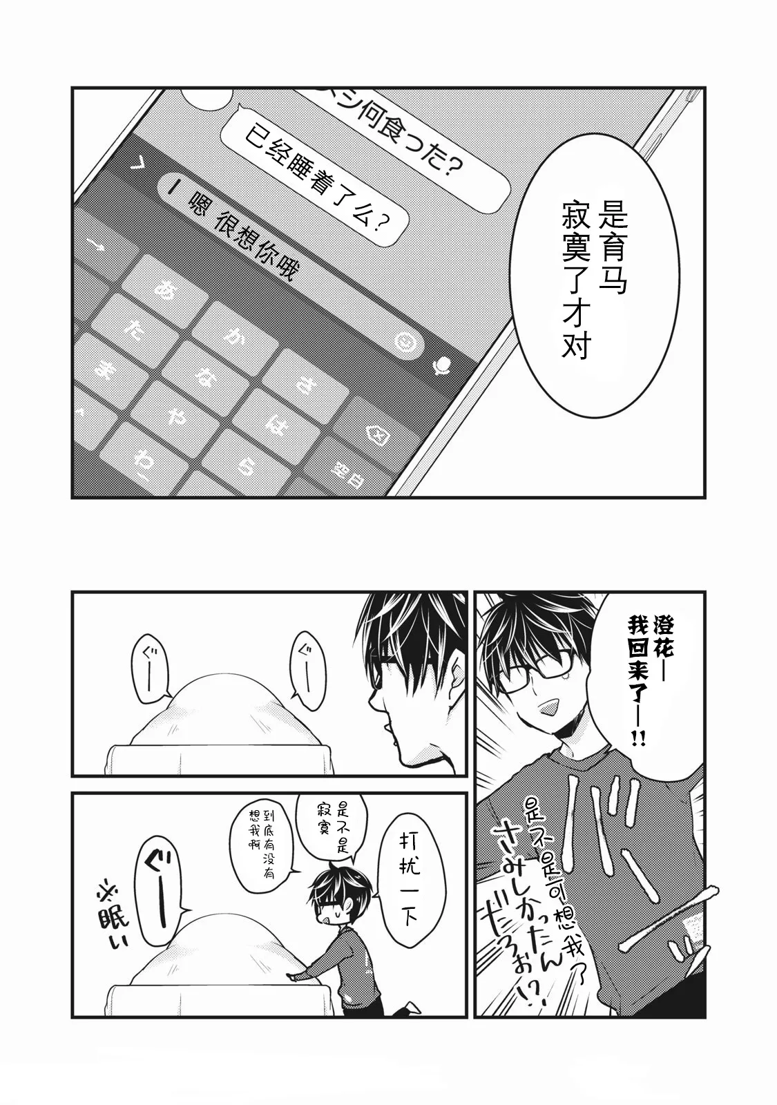 第71话 第16页
