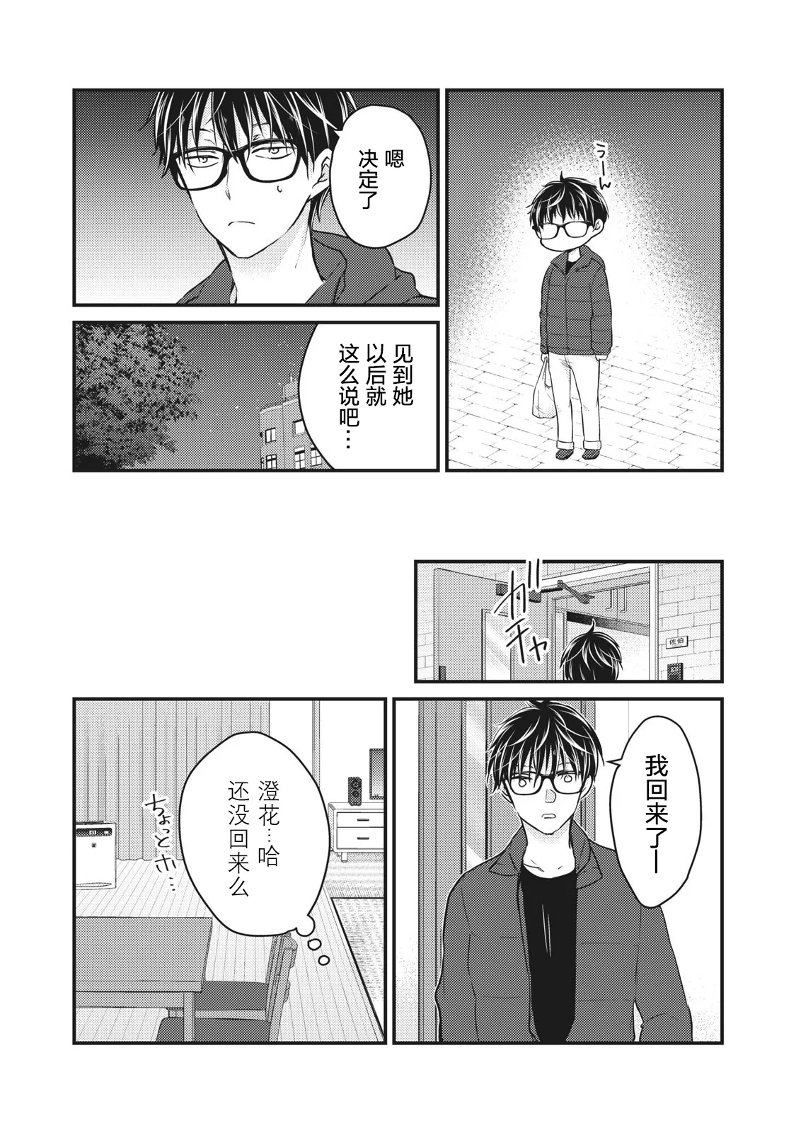 第70话 第3页