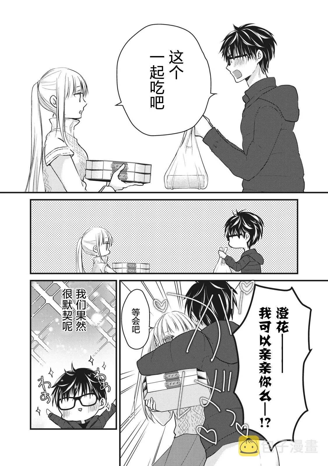 第70话 第6页