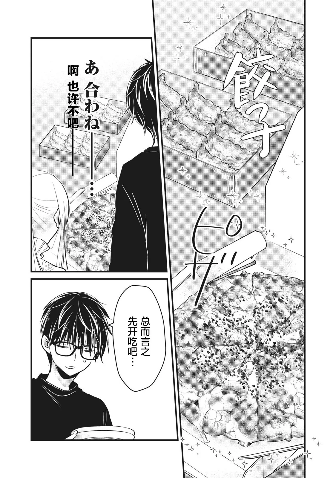 第70话 第7页