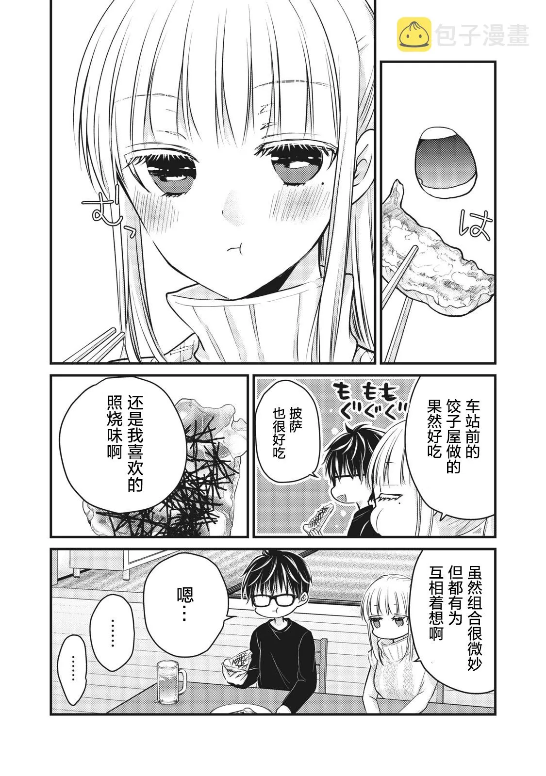 第70话 第8页