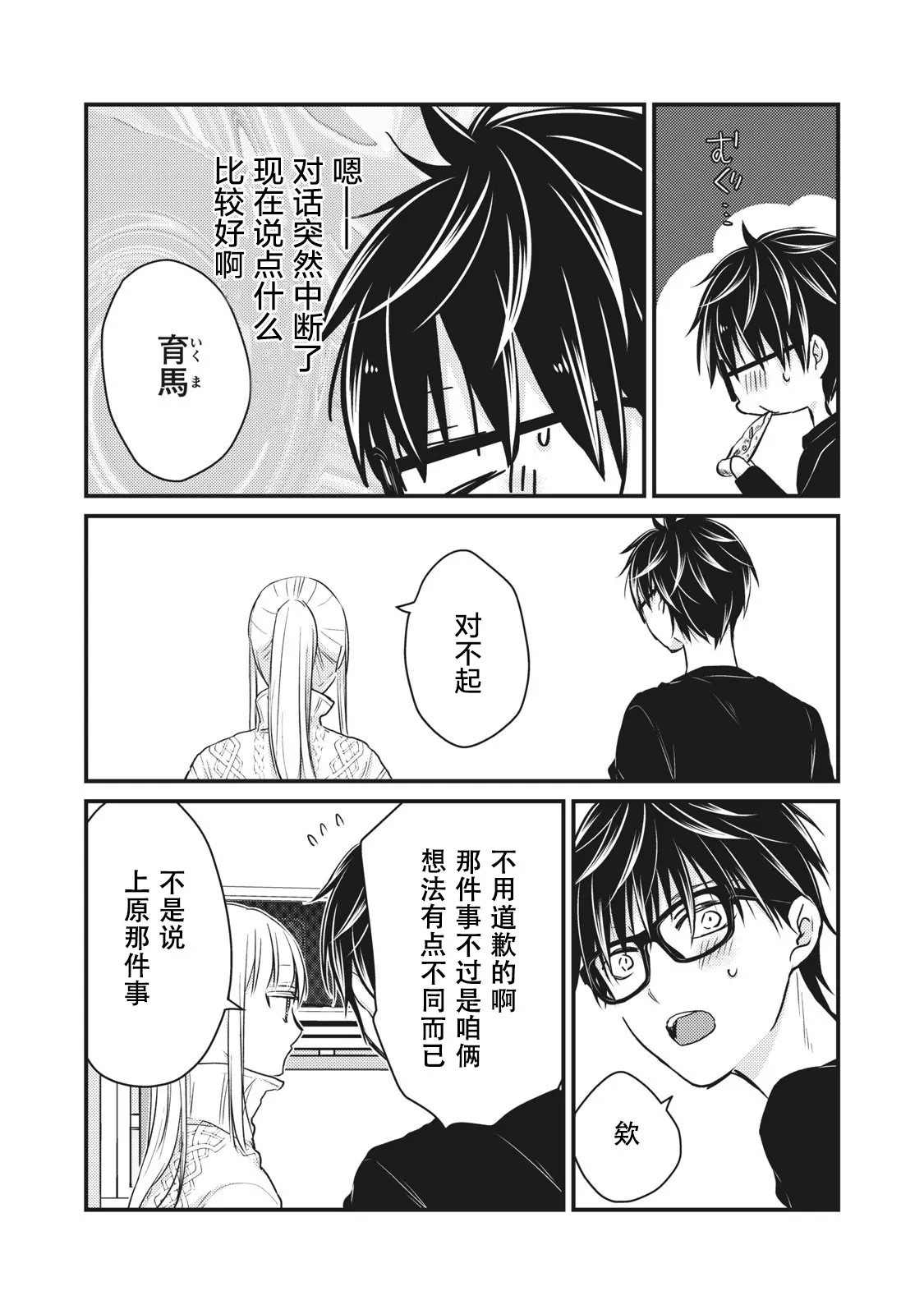 第70话 第9页