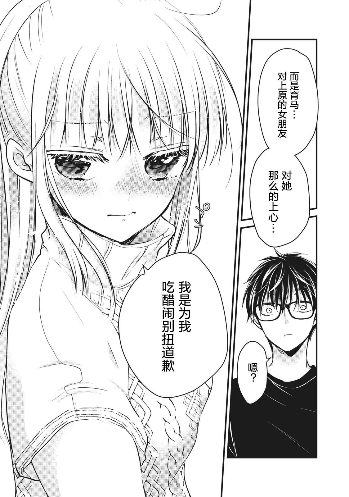 第70话 第10页
