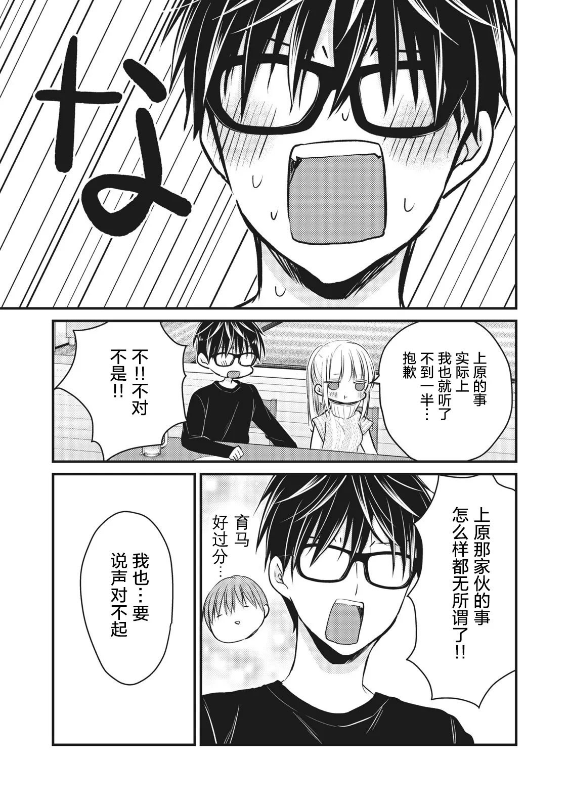 第70话 第11页