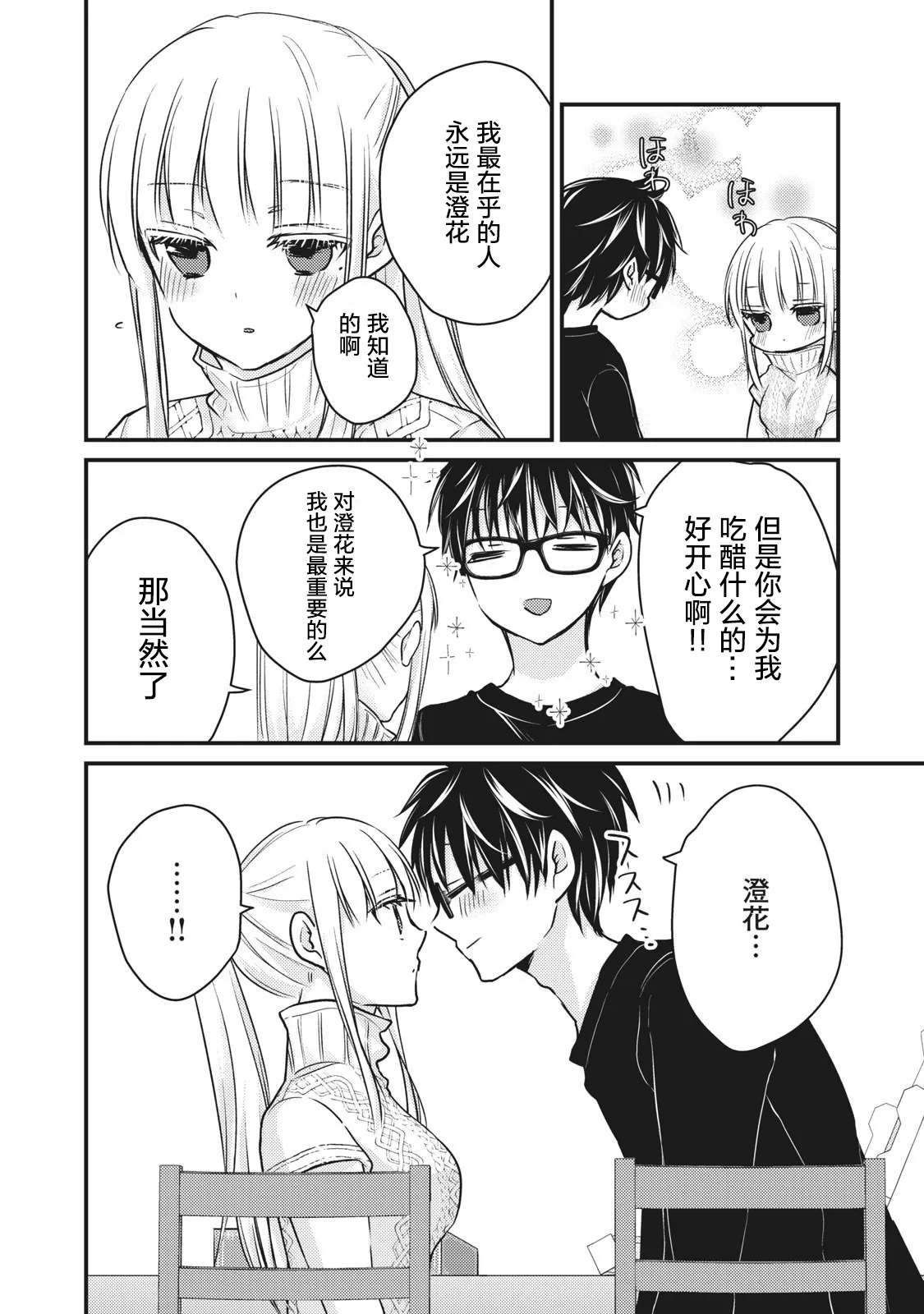 第70话 第12页