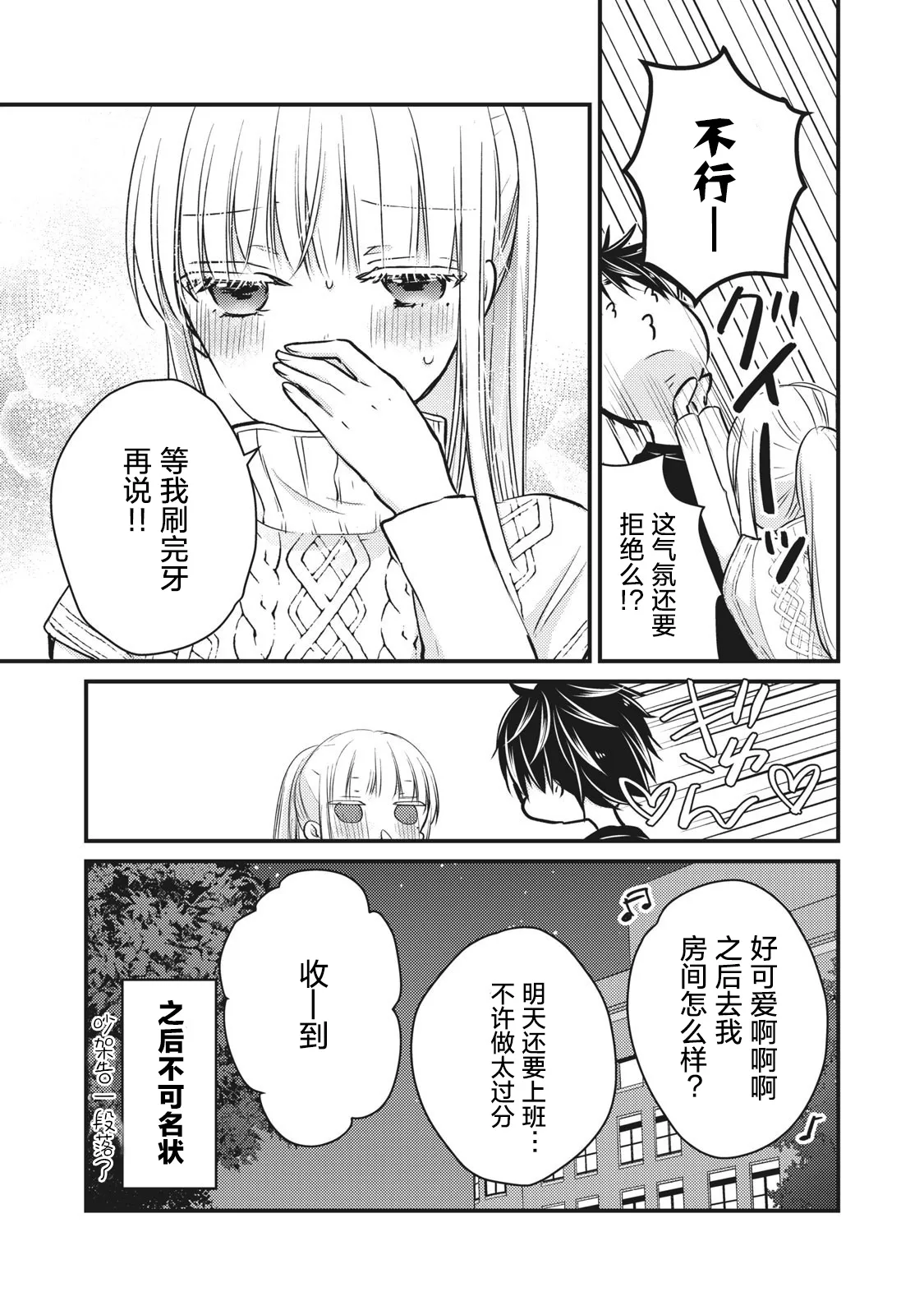第70话 第13页