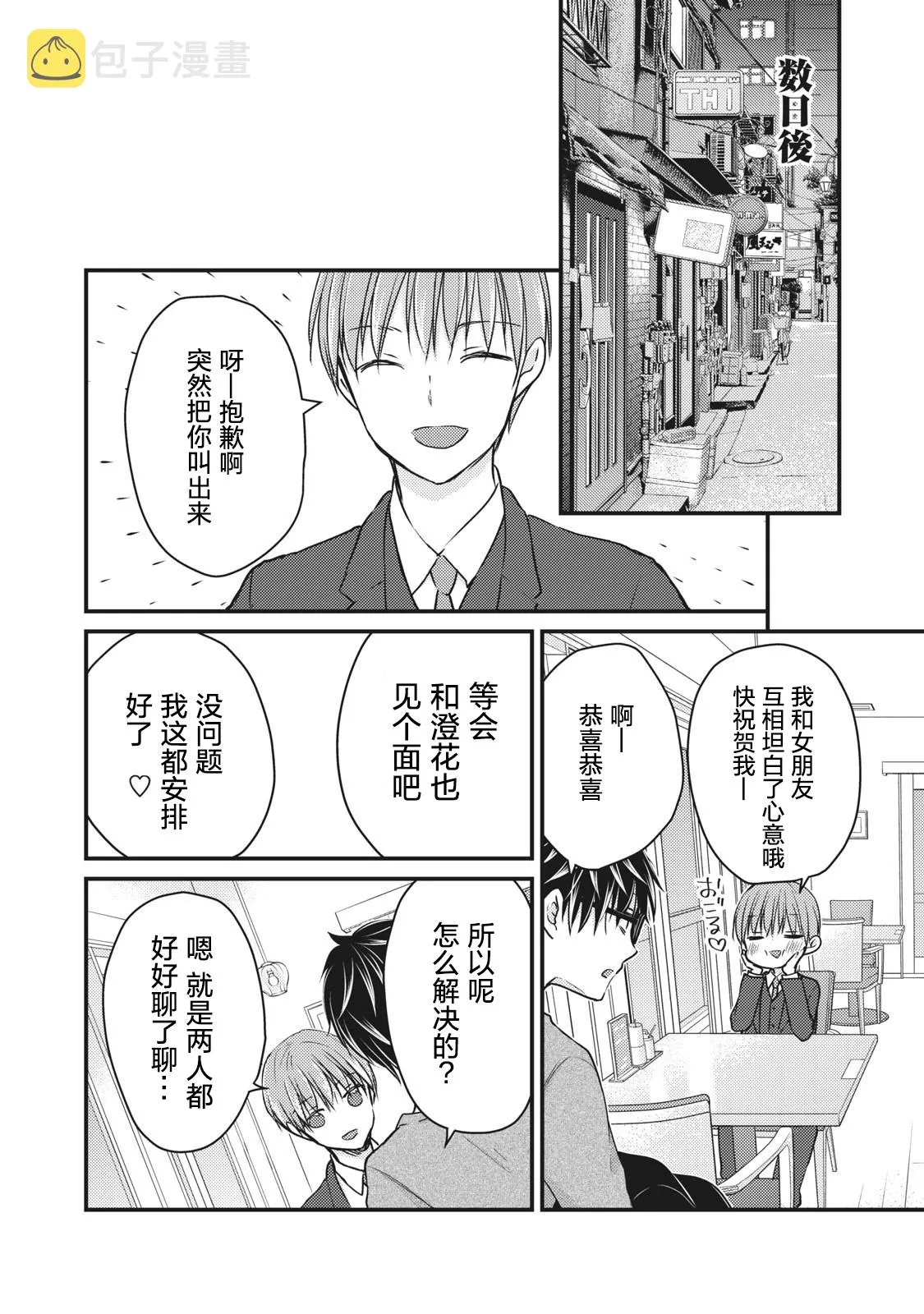 第70话 第14页