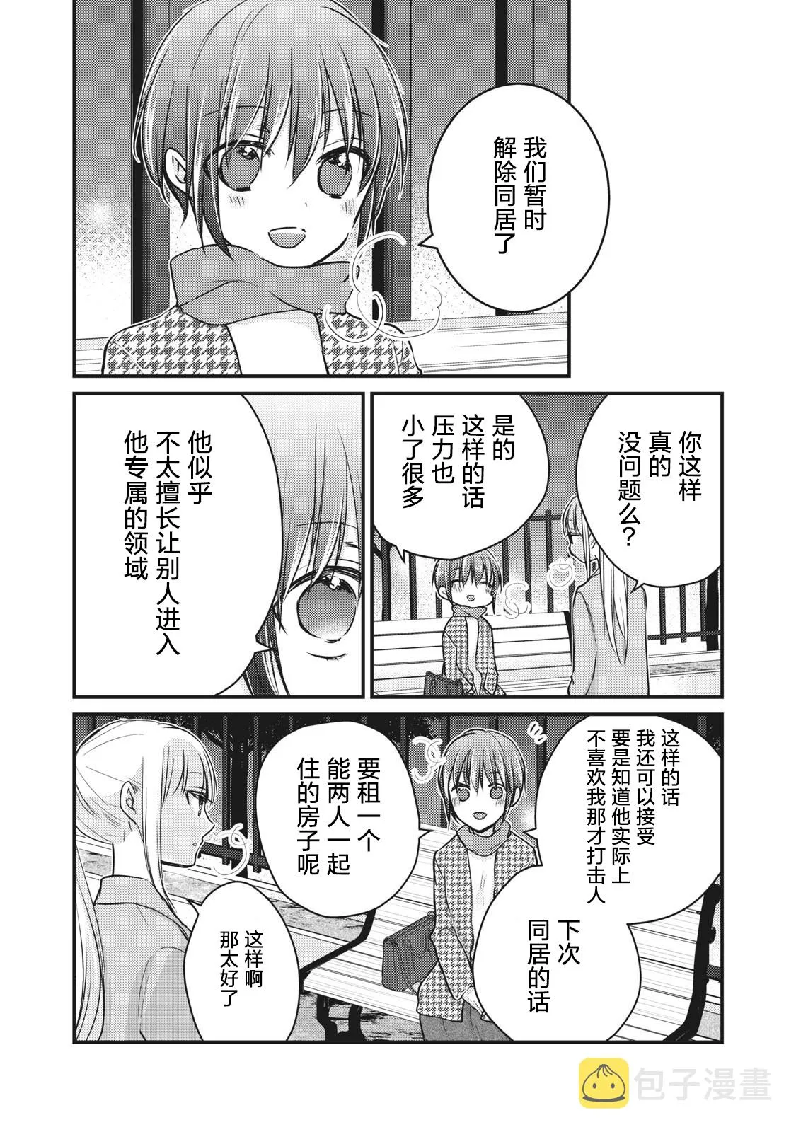 第70话 第15页