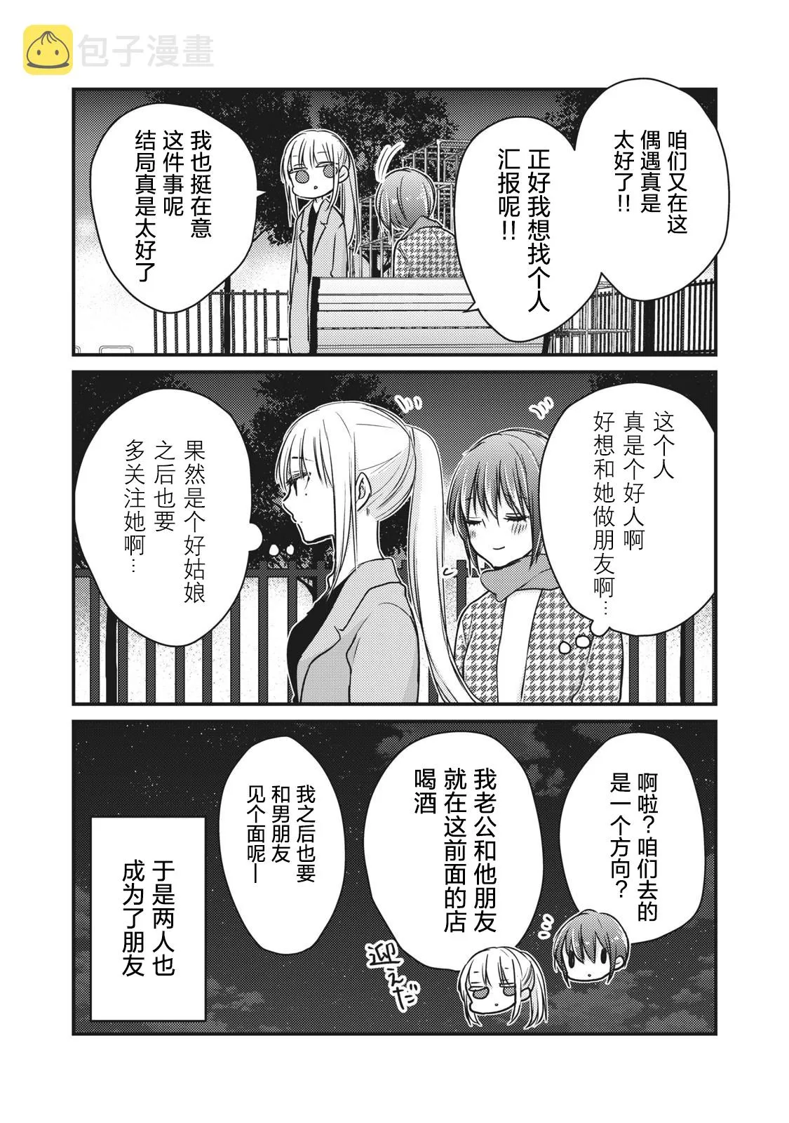 第70话 第16页