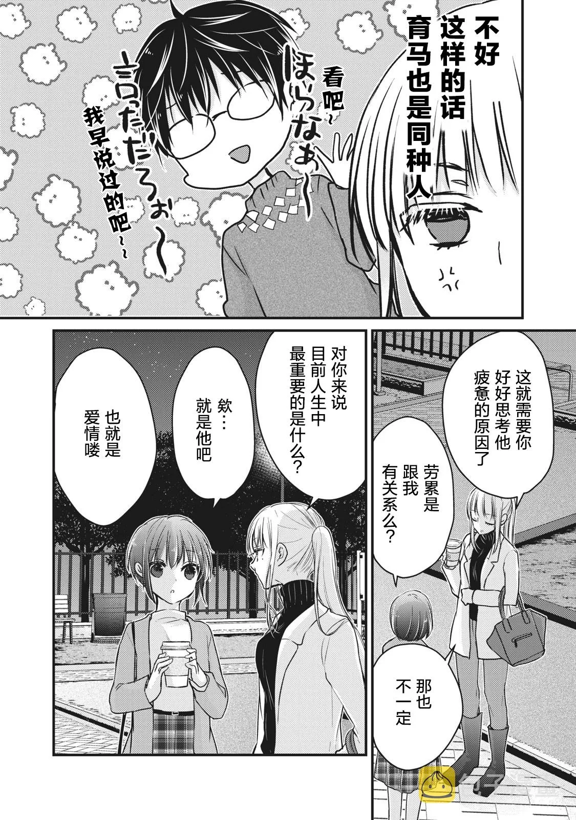 第69话 第11页