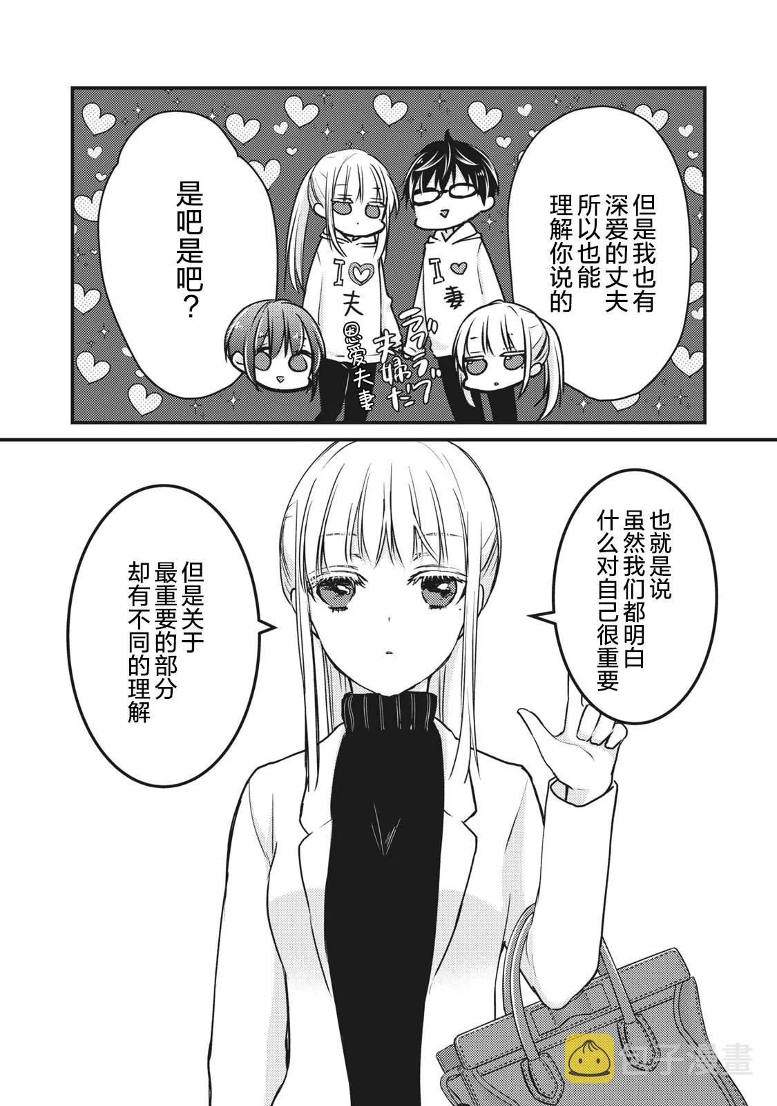 第69话 第13页