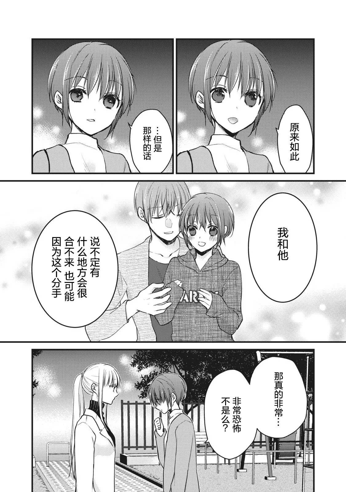 第69话 第15页